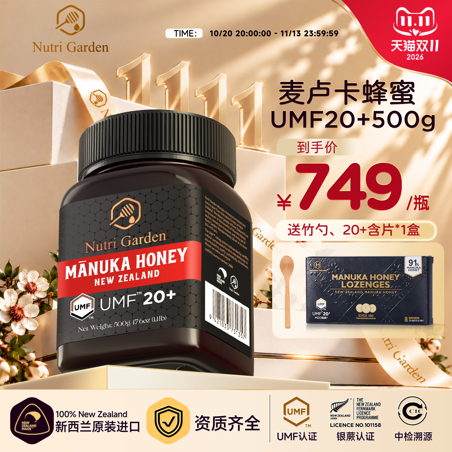 纽兹兰新西兰原装进口麦卢卡蜂蜜UMF20+500g蜂蜜官方旗舰店正品蜜