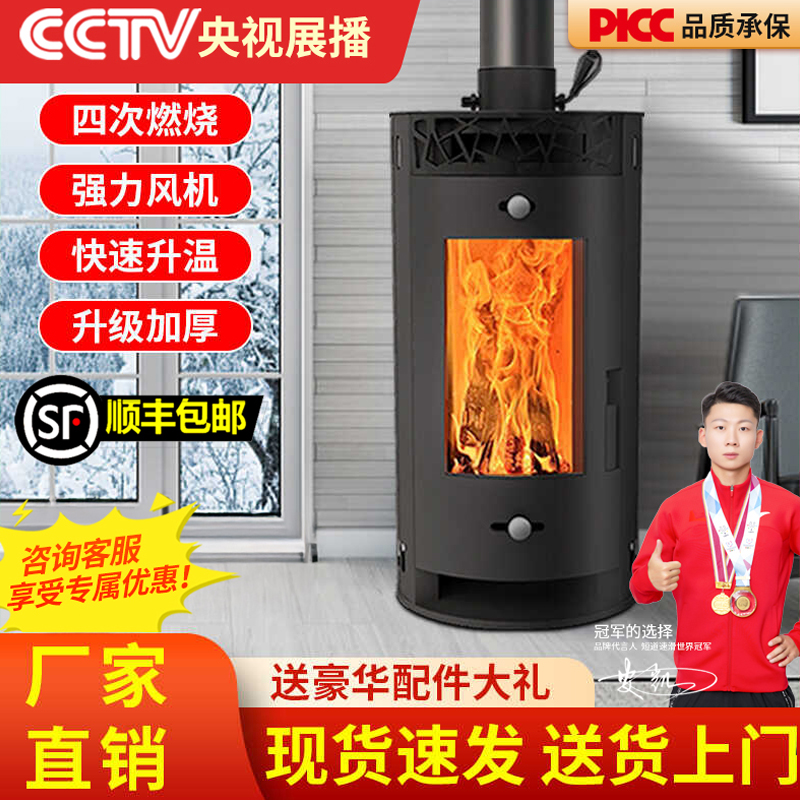 壁炉真火木柴立式冬天取暖炉家用