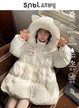 森女部落甜美风90白鸭绒羽绒服女猫耳连帽设计感三防宽松保暖外套