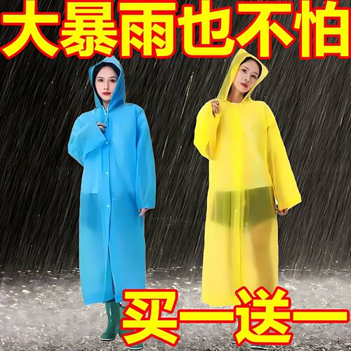【新客立减】超厚非一次性雨衣成人男女全身雨天防水户外徒步雨披