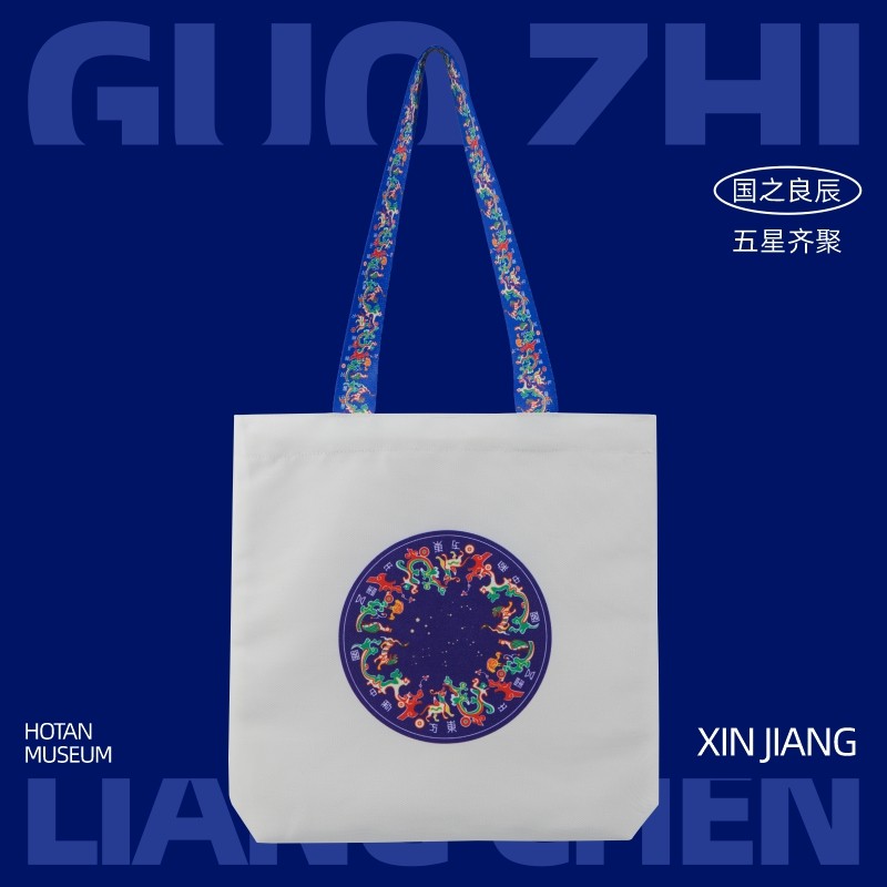 清仓新疆和田博物馆五星出东方帆布手提袋帆布包送女生新疆伴手礼,节庆用品/礼品,文化创意包/袋,淘宝优惠券,粉丝福利购,淘宝优惠卷