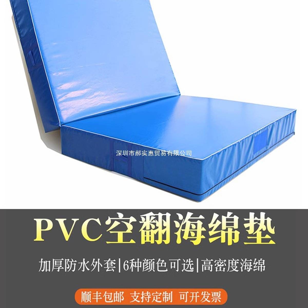 空翻跳高海绵垫体育折叠防摔体操舞蹈跆拳道防护攀岩武术加厚垫子