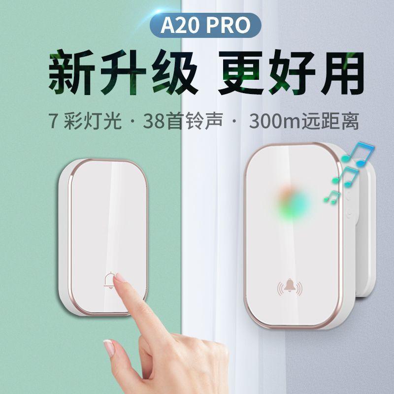 门铃无线电子铃铛家用远距离大音量免打孔智能遥控叮咚老人呼叫铃