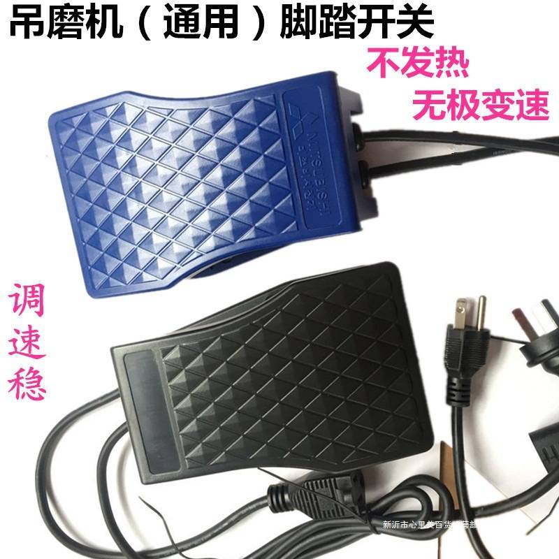 配件电路板板控制器电磨电钻不发热电子无极调速110v美式电子脚踏