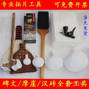 打刷拓印碑林拓碑西安汉砖拓片猪鬃棕刷制作摩崖拓包精品工具套装