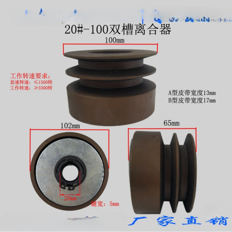 170F汽油机192F风冷柴油机自动离合器皮带轮总成脱粒机空压机斗车