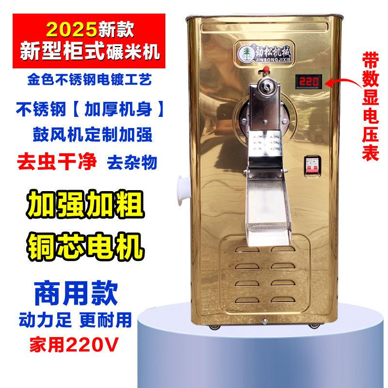 新型碾米机家用220V稻谷小麦剥壳玉米大豆去皮精磨米机打米机去虫
