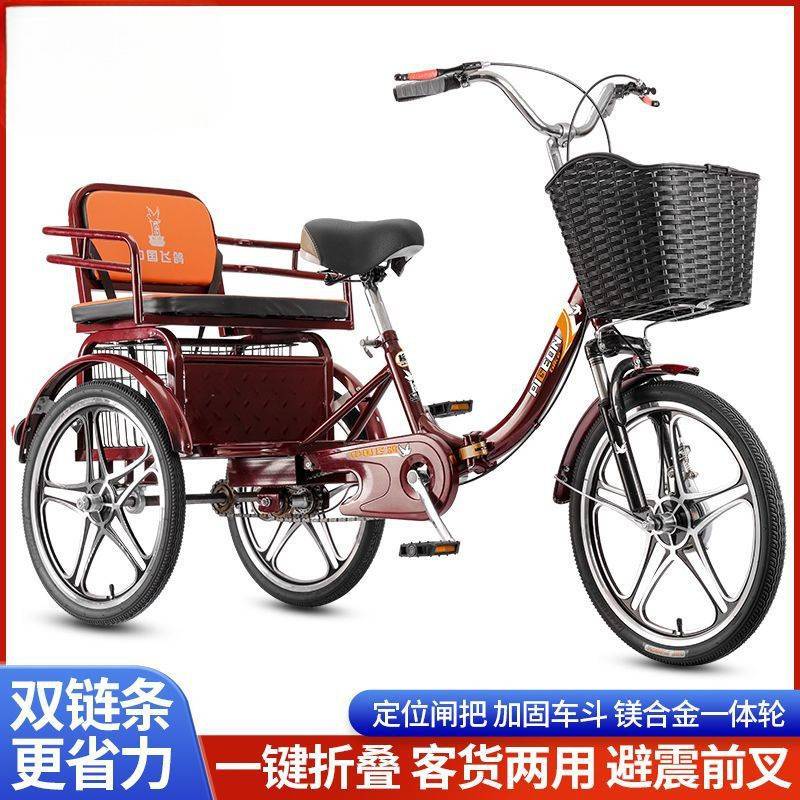 三轮车折叠车架中老年人脚蹬车轻便小型买菜锻炼代步自行车