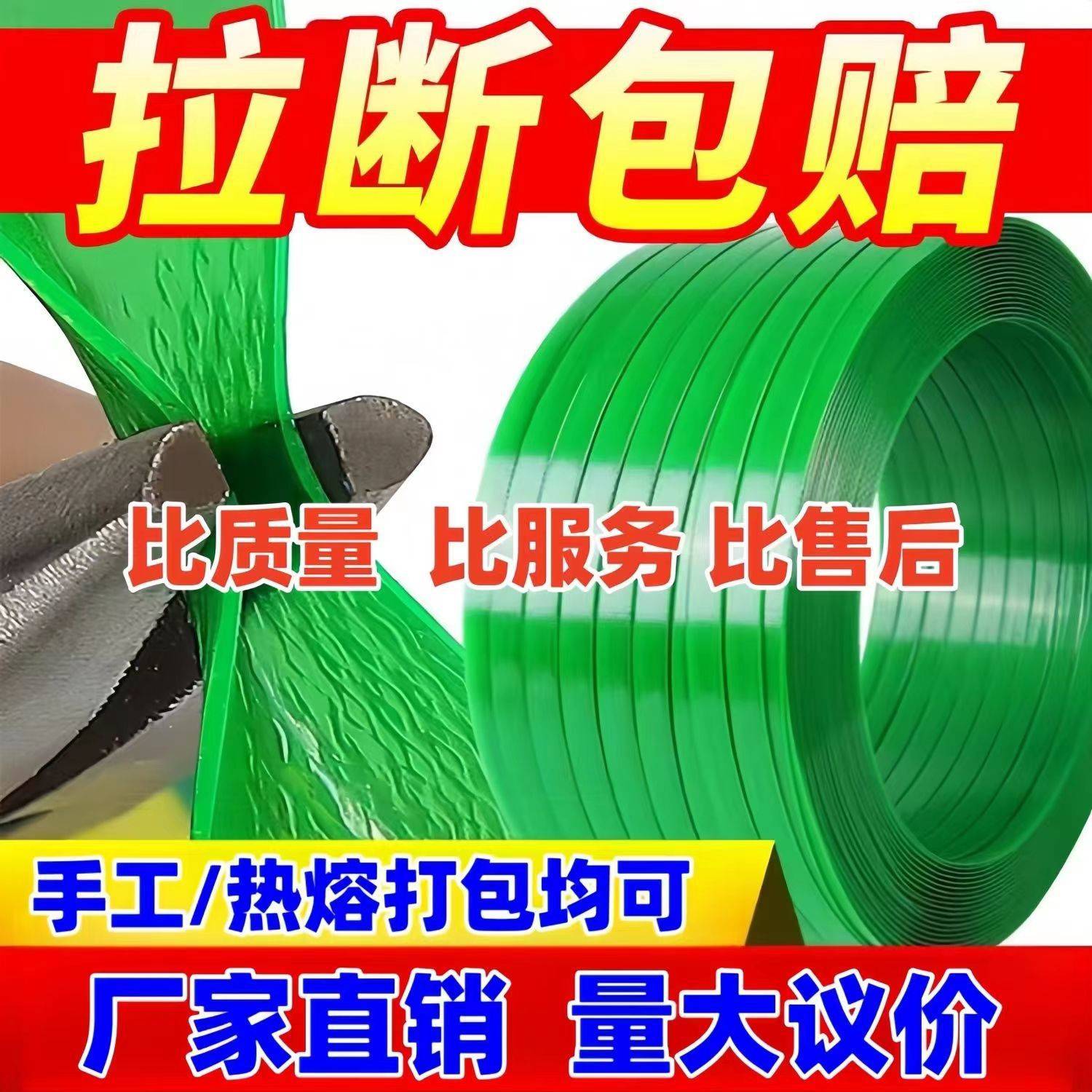 PET1608塑钢手工编织打包带绿色包装捆绑带热熔一体塑钢带塑料带