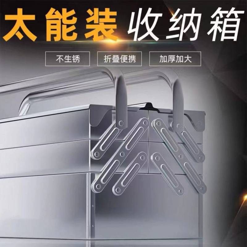特厚不锈钢工具箱三层折叠家用车载手提式铁皮工业级收纳盒多功能