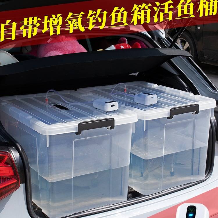 户外车载钓鱼箱后备箱活鱼桶大容量塑料箱海鲜水产养殖箱桌面鱼缸