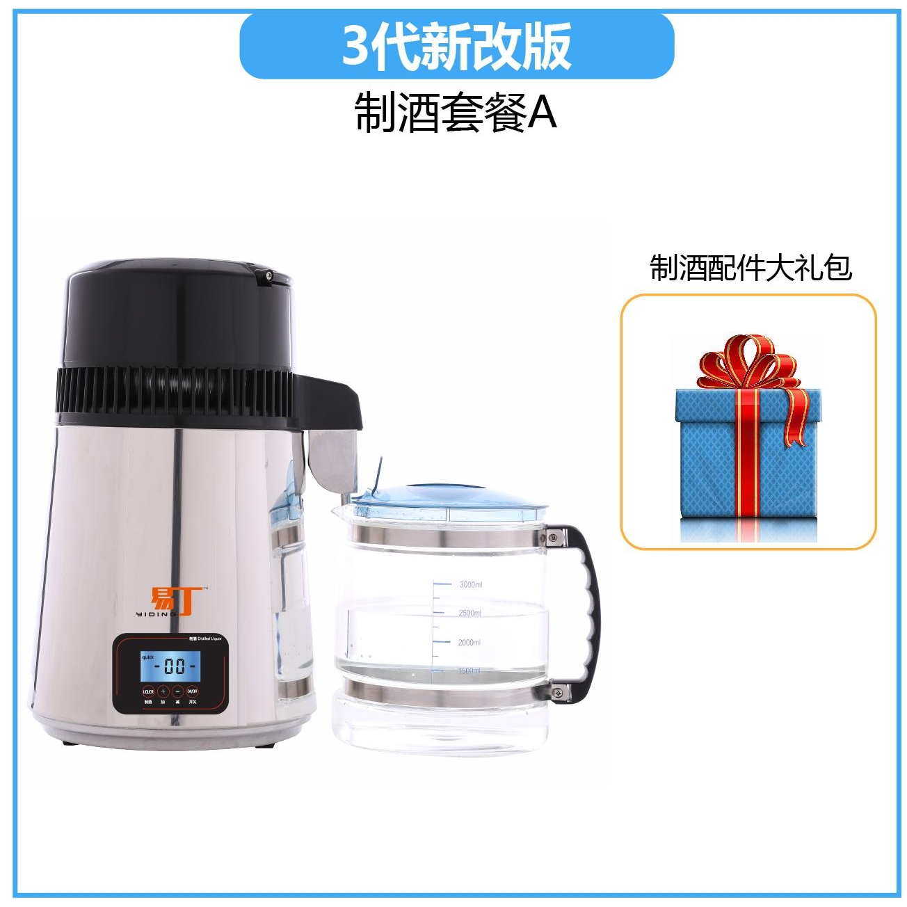 蒸馏水机小丁纯露机蒸酒器蒸馏制水器家用小型牙科实验室蒸馏装置
