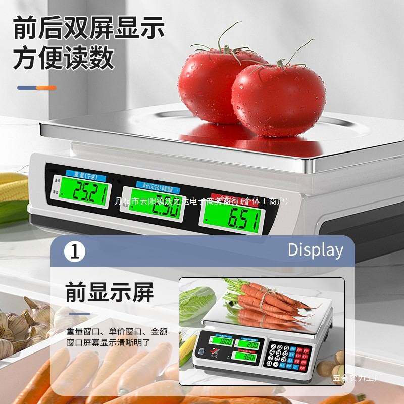 今选电子秤商用小型电子称卖菜称重30KG计价家用厨房充电台秤其他
