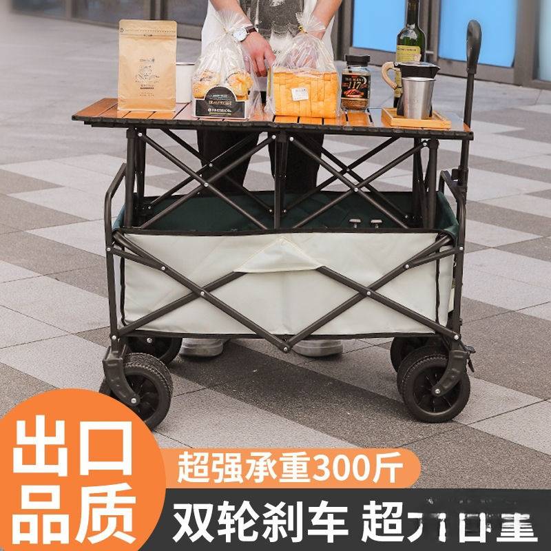 露营车摆摊地摊小推车拉货取快递可折叠手推车营地户外野餐车