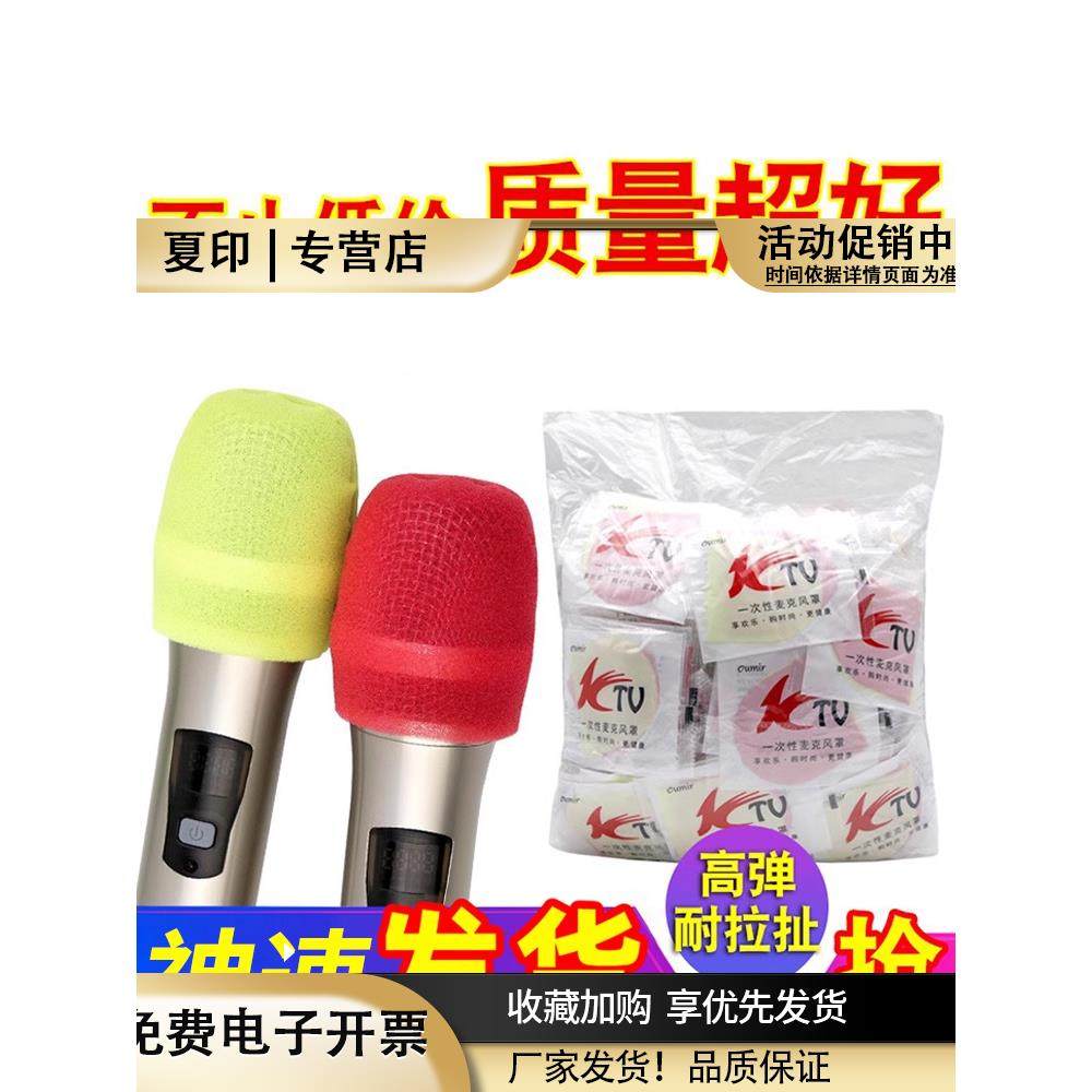 KTV话筒套海绵一次性麦克风套防喷罩防尘咪罩话筒保护套加厚麦套,影音电器,咪罩,淘宝优惠券,粉丝福利购,淘宝优惠卷