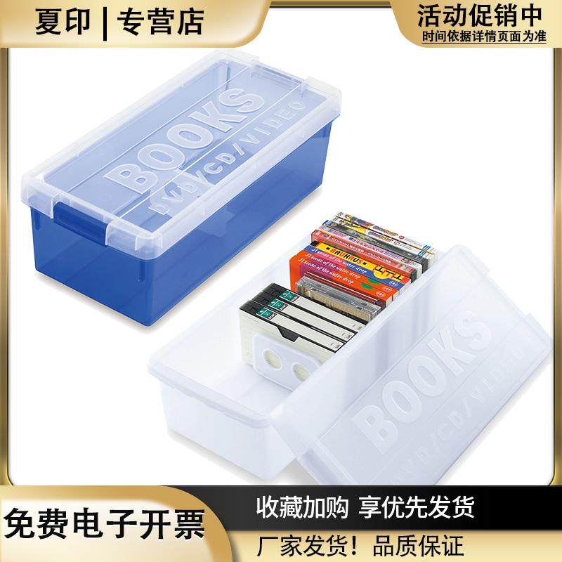 日本收纳盒漫画收纳箱ps4游戏收纳盒光盘收纳dvd游戏光盘cd盒