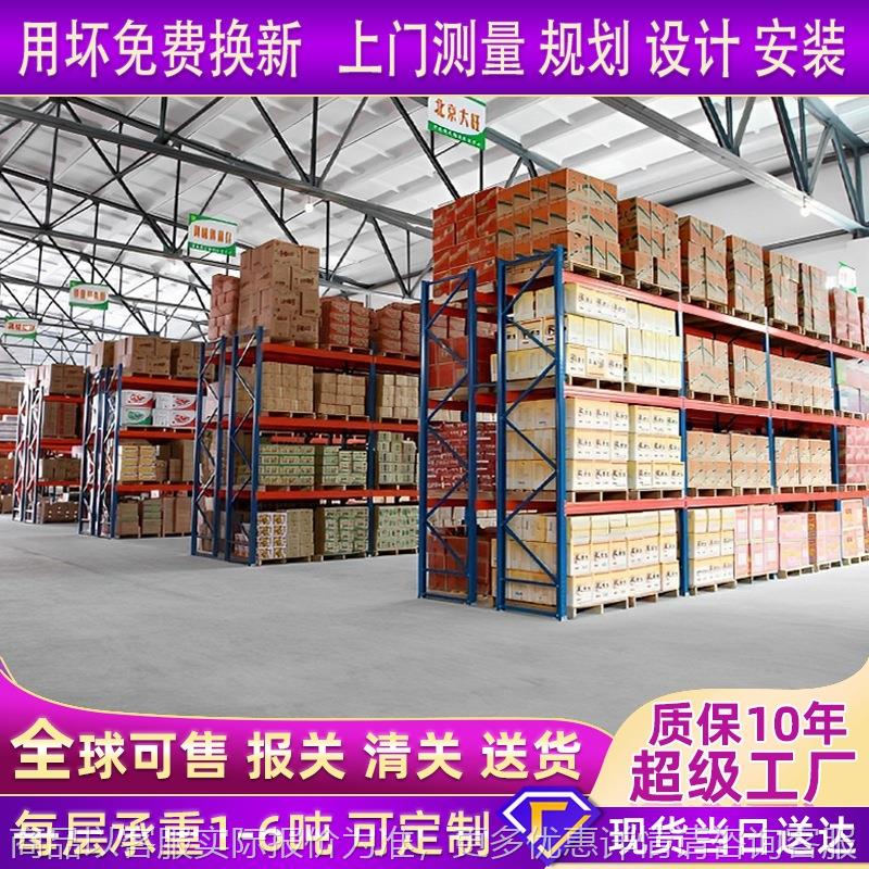 重型货架定制库房托盘式货架承重货架高位加厚横梁式仓库仓储货架