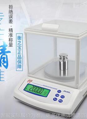 /600/0.01高精密电子分析天平300/10000.01天平