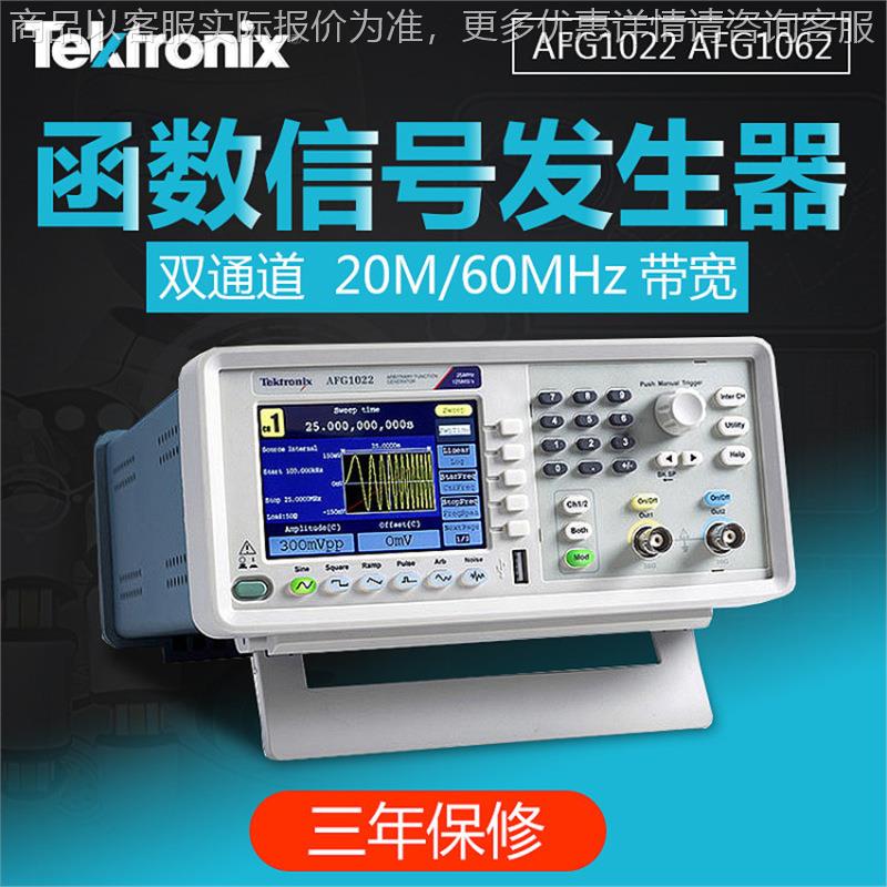 泰克2021函数信号发生器1022 1062信号发生器