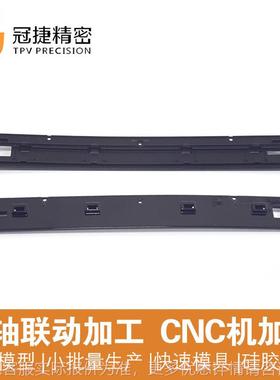 塑胶手板模型打样精密非标零配件加工小批量定制真空硅胶复模