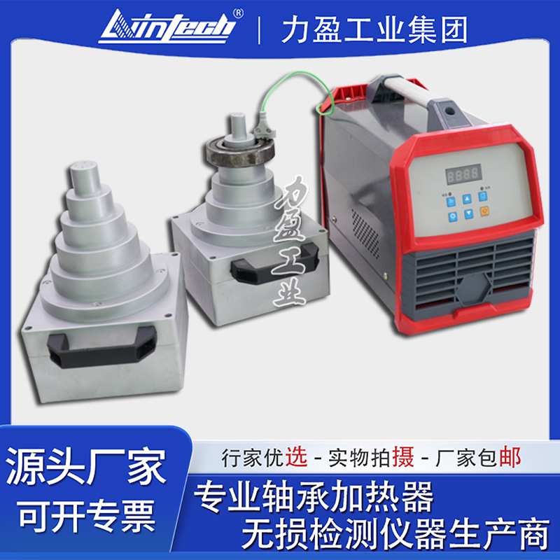 力盈双工位NIEDOX-T04阶梯式分体式内孔塔式感应加热器两个塔头