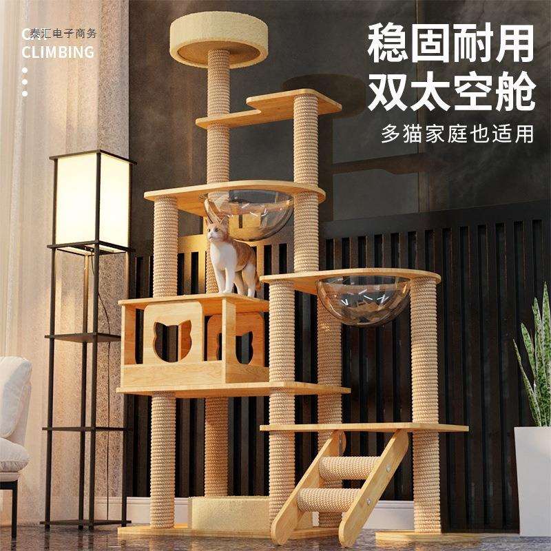 柱一体子实通天跳台木猫猫爬架猫窝猫树占地不猫抓板猫爬架太空舱