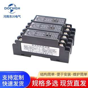 20mA 10V输出 600V700V1000V转4 河南东川直流电压变送器DC0