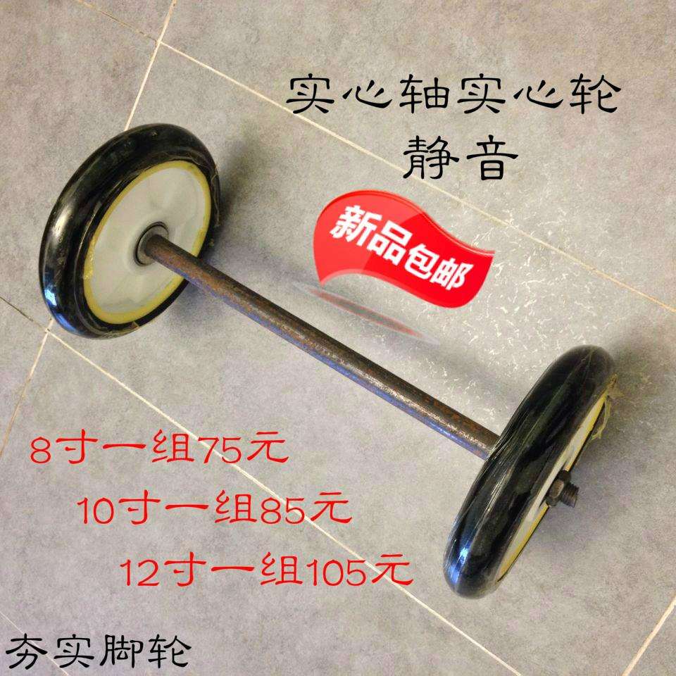 8寸10寸12寸实心橡胶轮耐磨轮老虎车车轴带轮两轮连轴脚轮静音轮