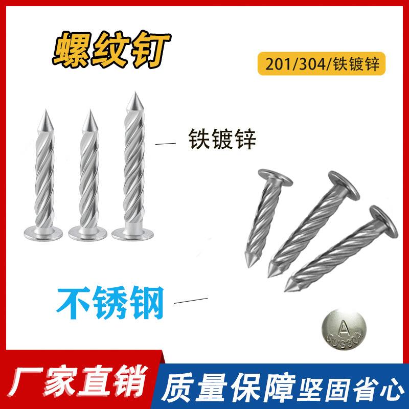 厂家 螺纹钉镀锌 圆头防盗网固定地板 罗纹钉 麻花丁 压爆钉M8