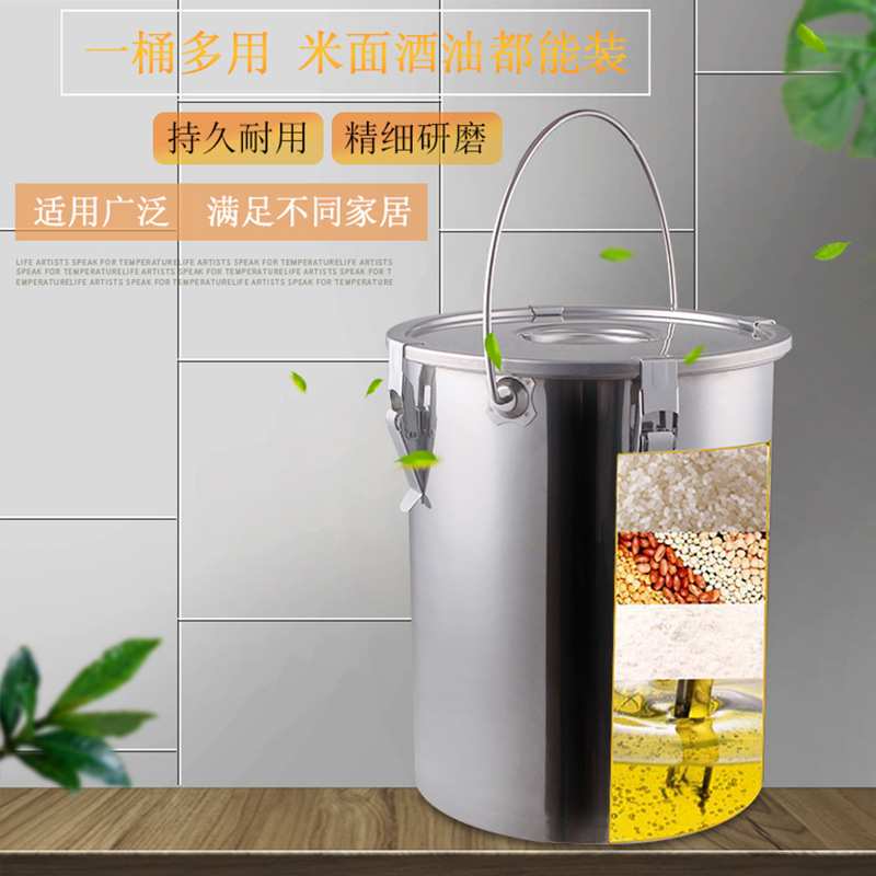 不锈钢手提式密封油桶带盖家用米桶厨房存储食用花生油牛奶桶酒桶
