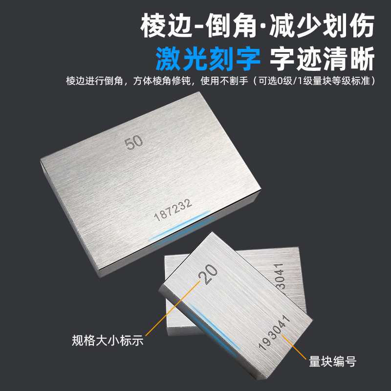 精密量块/长度测量标准件/块规/卡尺校正块/千分尺量块38件/32件