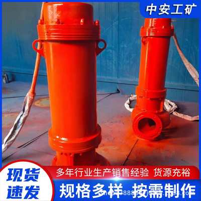 煤矿用隔爆型潜水排沙电泵 排污能力强 BQS50-160/4-45/B 排污泵