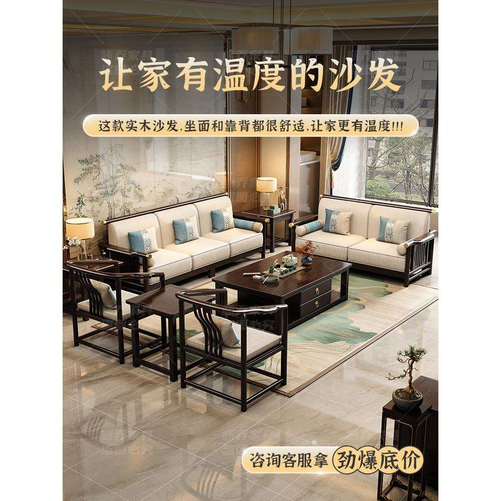 新中式实木沙发简约现代禅意客厅家具贵妃转角123组合储物沙发