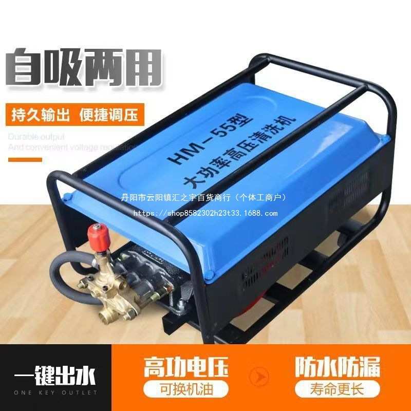 黑猫梓歌高压清洗机全铜55型大型养殖场商用电动洗车机自吸380V