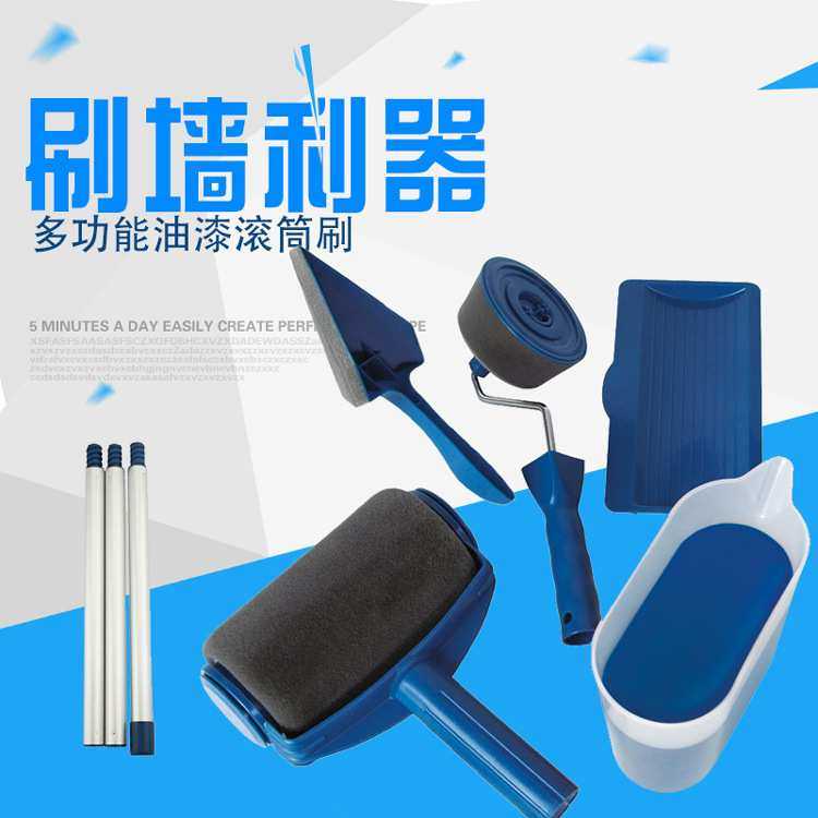 滚筒刷多功能长柄油漆刷子刷墙神器刷漆工具5件套装五金工具刷汽