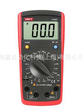 优利德UT601/UT603电感电容电阻数字万用表 高精度多功能电容表