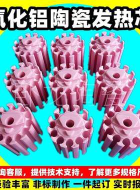 异型件陶瓷环绝缘柱陶瓷头绝缘子电器接线柱密封环夹具异形陶瓷件