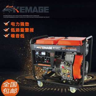 发电机组 省油小型柴油发电机厂家直销7KW单相小型家用便携式 220V
