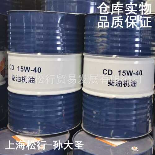 中石油天鸿天威CD 15W-40柴油机油15W/40柴机油发动机油170KG