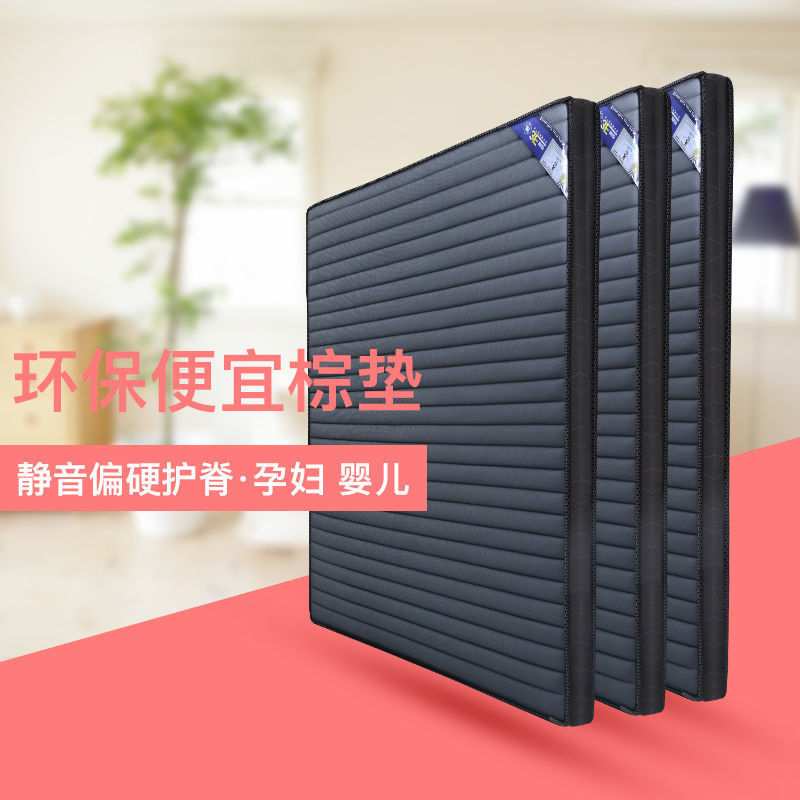 天然椰棕床垫双人棕垫1.5m经济型席梦思1.8米棕榈1.2偏硬床垫