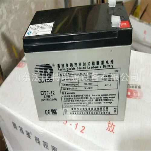 OUTDO蓄电池 OT2.3-12 奥特多蓄电池 12V2.3AH 电子仪器设备电源