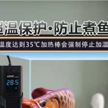 海霸PTC智能恒温鱼缸加热棒水族箱恒温器加热管离水断电节能暖管