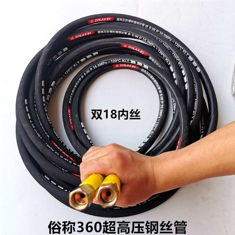 黑马欧塞特370T390T神龙80型清洗机洗车机高压水管钢丝管软管