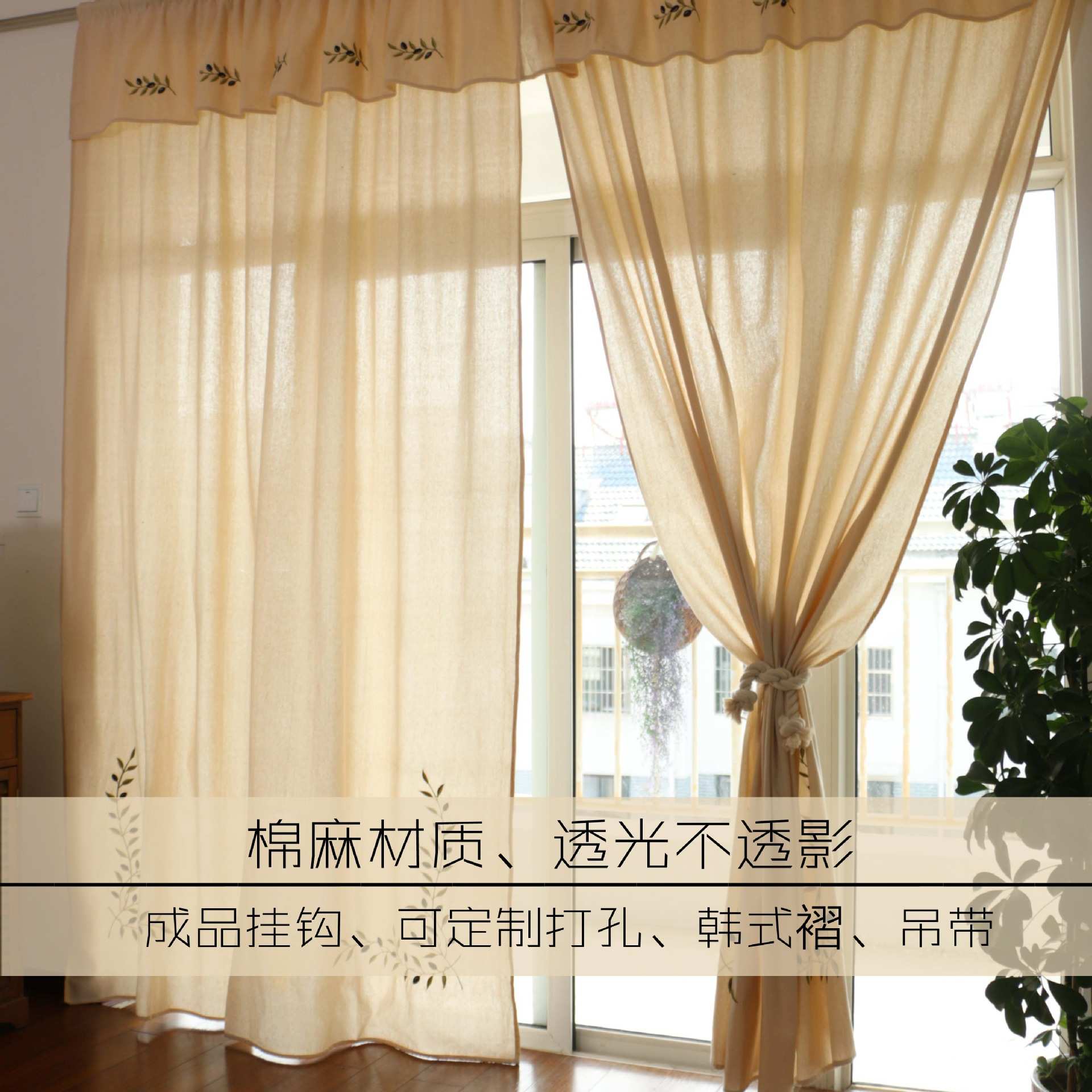希腊原单 美式乡村 窗幔窗帘成品卧室 棉麻刺绣遮光客厅窗帘