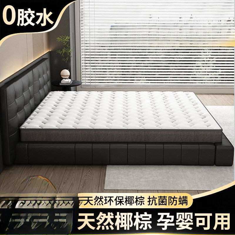 天然椰棕床垫家用卧室乳胶儿童棕垫榻榻米护脊席梦思偏硬