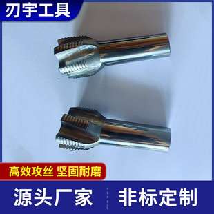 BC24L 自行车专用螺纹1.37 R硬质合金丝锥塞规五通攻牙组跳牙丝锥