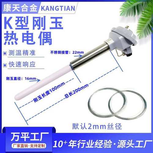 K型WRN-122刚玉管陶瓷管热电偶高温炉0-1300度砖窑耐高温