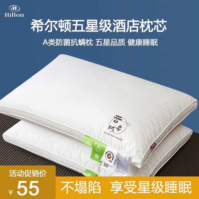 五星级酒店专用柔软助睡眠全棉枕头枕芯护颈枕不塌陷单人一对家用