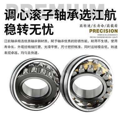 精密调心滚子轴承22205 22206 22207 22208CA/W33系列调心滚子轴
