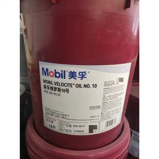 维萝斯锭子油Velocite 10专用高速轴承专油主轴油 NO.3